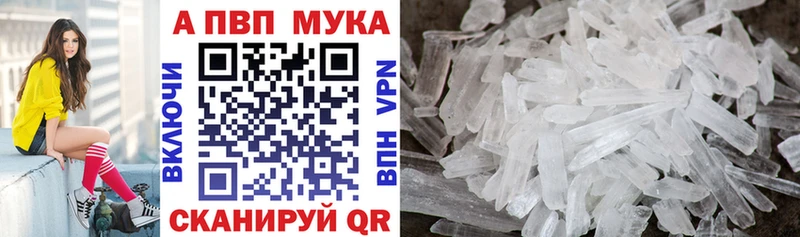 что такое   Моздок  Alfa_PVP Crystall 