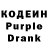 Codein напиток Lean (лин) Griboeda 21