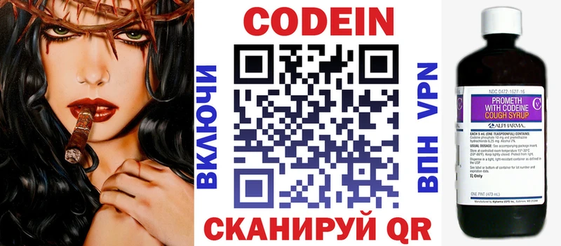это телеграм Моздок Кодеиновый сироп Lean напиток Lean (лин) наркошоп