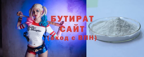 бутират Богородск