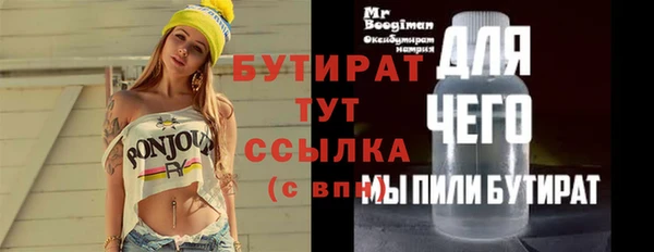 бутират Богородск